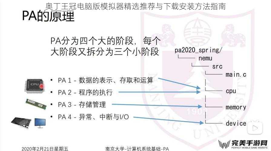 模拟器运行原理与选型标准