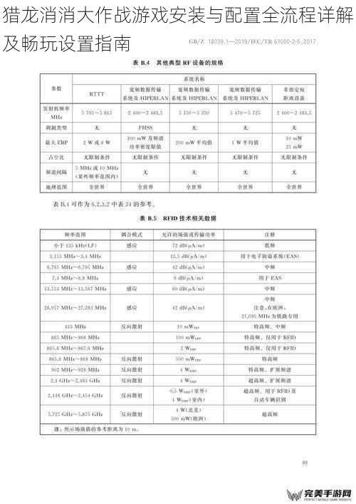 猎龙消消大作战游戏安装与配置全流程详解及畅玩设置指南