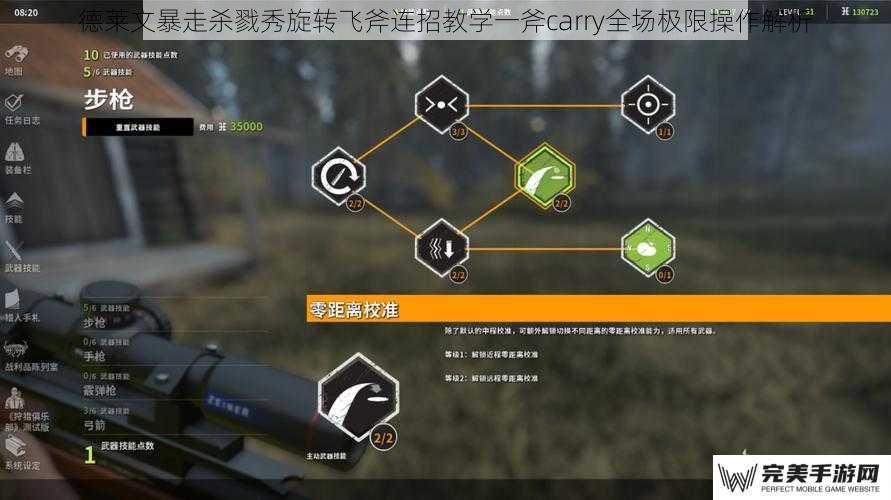 德莱文暴走杀戮秀旋转飞斧连招教学一斧carry全场极限操作解析