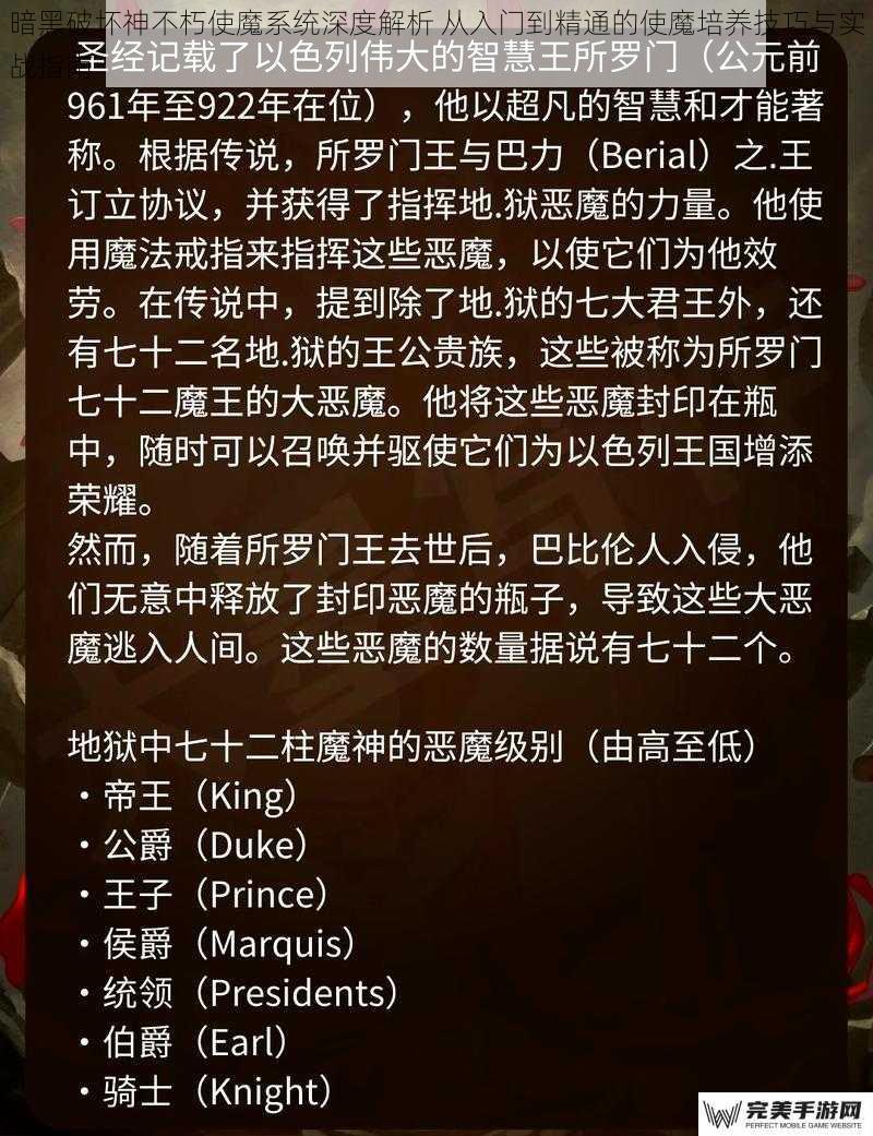 暗黑破坏神不朽使魔系统深度解析 从入门到精通的使魔培养技巧与实战指南